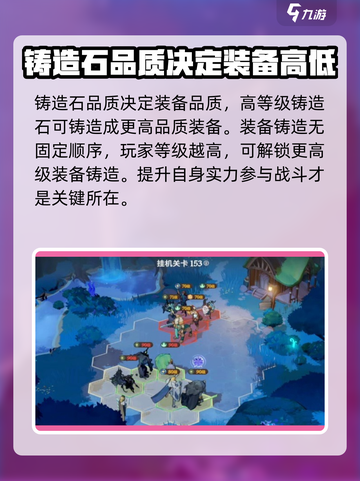 剑与远征2装备铸造顺序🔥掌握就能超神！截图4
