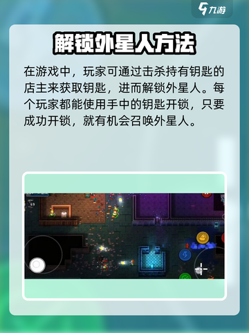 代号街区👉召唤外星人⚡超简单方式🔥截图2