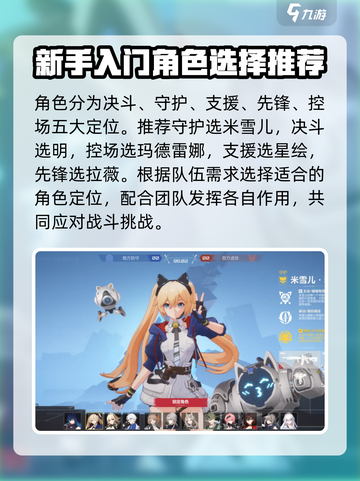 卡拉彼丘手游新手攻略介绍截图2