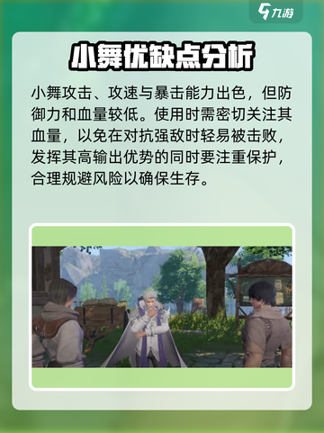 斗罗大陆猎魂世界小舞🔥超详细解析来了！截图3