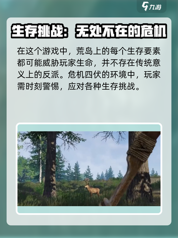 失控进化反派是谁介绍截图2