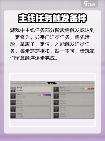 鬼谷八荒主线任务没了怎么办介绍截图2