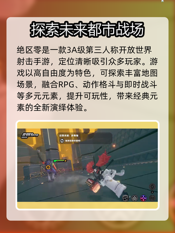 绝区零🔥超燃游戏类型揭秘！不容错过的战斗体验🎉截图2