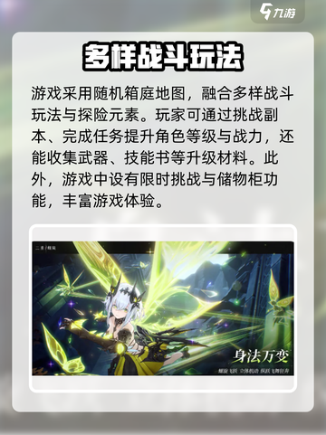 二重螺旋三端互通吗介绍截图3