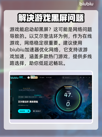 艾尔登法环：黑夜君临进不去？❌一招解决！🔥截图4