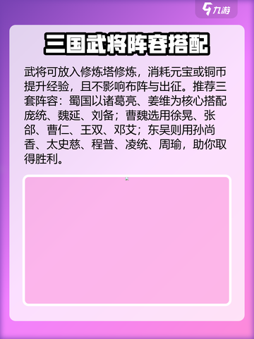 上吧主公攻略大全介绍截图3