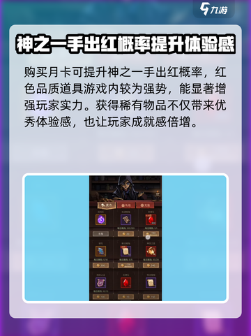 英雄没有闪月卡也值得买！🔥手游党必看✨截图4