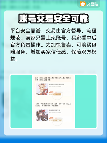 白蛇传奇账号交易🔥安全平台大揭秘！👇截图5