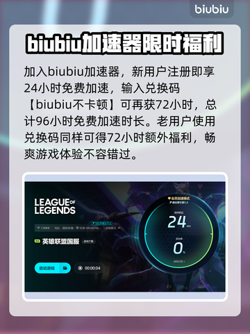 LOL老是闪退？用这个加速器🔥稳到飞起！🚀截图4