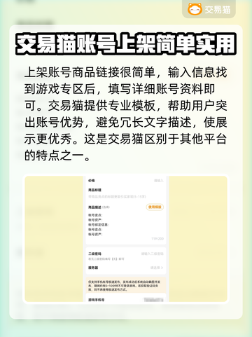王者荣耀🔥手游账号交易平台推荐下载🔗截图4