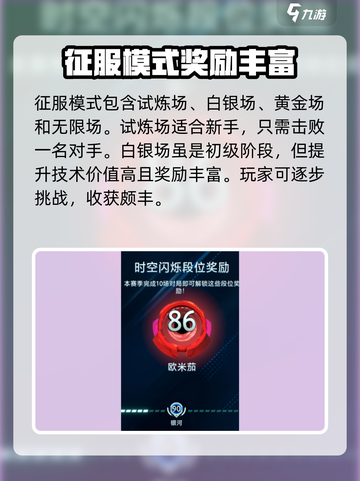 漫威终极逆转新手入门攻略介绍截图7