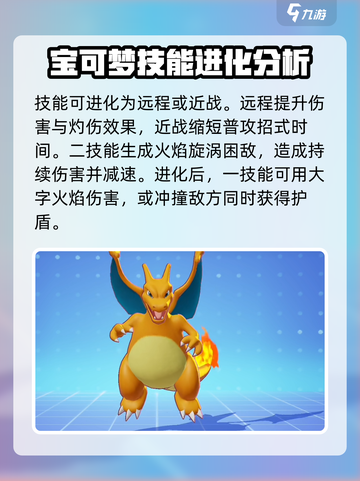 宝可梦大集结🔥超全宝可梦阵容介绍来啦！截图3