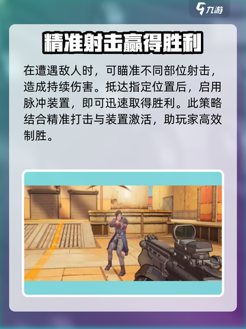 王牌战士2🔥新手必看！快速上手攻略💎截图3