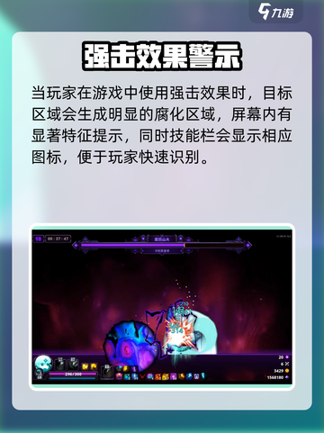 《小骨英雄杀手》强击效果全解析💥截图2