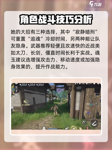 永劫无间手游迦南实战教学，轻松上分秘籍🔥截图3