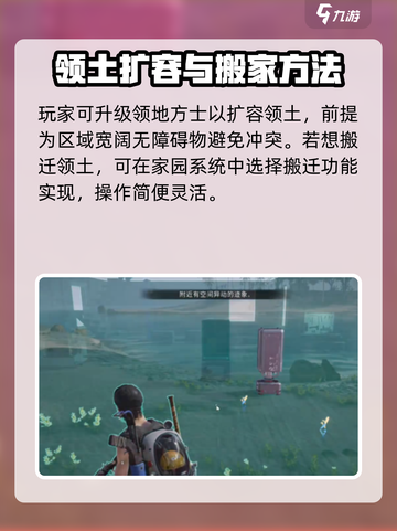 七日世界领地扩容秘籍🔥带你玩转游戏⚡截图4