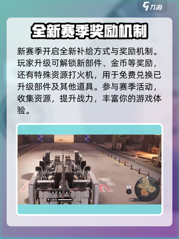 创世战车能源补给大揭秘💥，快速上手方法分享！截图4