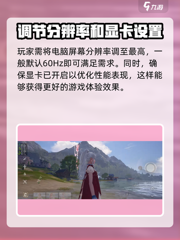 无限暖暖画面怎么设置介绍截图2