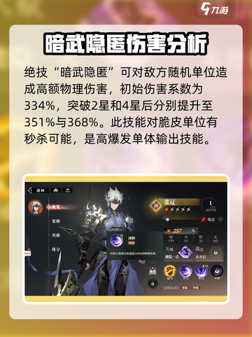 三国志幻想大陆2枭之歌张辽怎么样介绍截图4