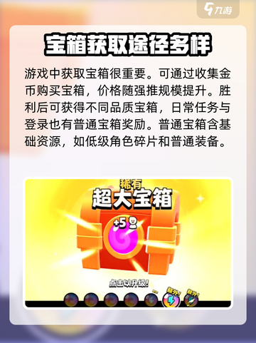 爆裂小队角色池是随机的吗介绍截图3