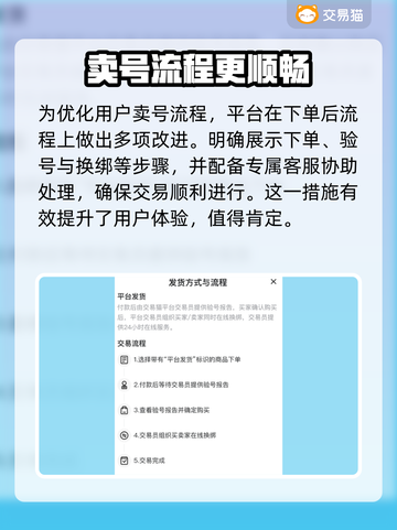 迷你世界账号出售平台🔥教你快速卖掉迷你号！🎮截图3