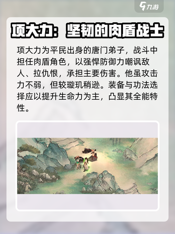 墨剑江湖🔥队友侠客最强推荐🎉截图4