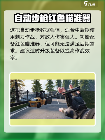 萤火突击军刺按键🔥超全攻略来啦！新手必看🎮截图3