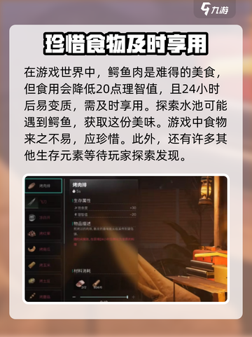 《七日世界》鳄鱼肉获取食用🔥超详细攻略来了！截图4