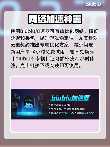 💥无畏契约闪退炸了！速看解决方法🔥截图2