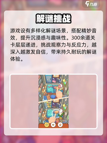 脑洞大侦探🔥烧脑神作！🕵‍♂截图3