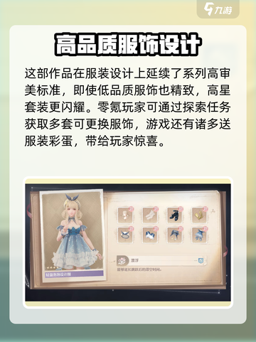 无限暖暖三端互通吗介绍截图4