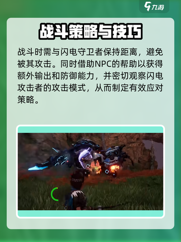 荒野起源⚡闪电守卫者超强词条解析来了！截图4