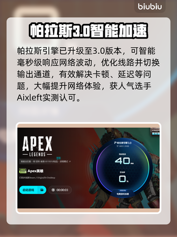 🔥APEX加速器神推荐！秒变大神🚀截图5