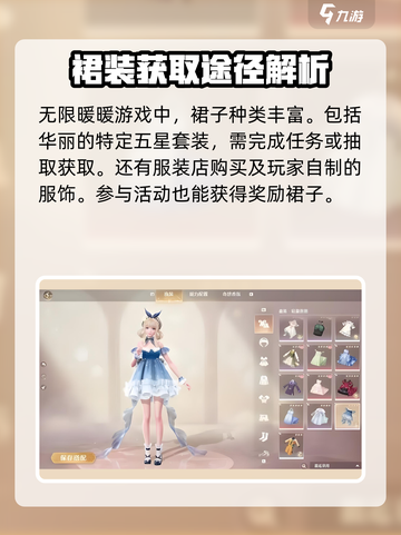 无限暖暖裙子大揭秘！游戏党必看🔥👗截图2
