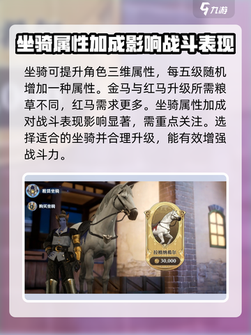 剑与骑士团💥坐骑系统全面开放啦！🔥截图3