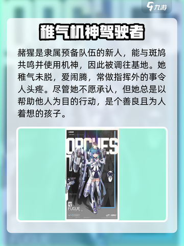 交错核心🔥角色大揭秘！游戏党必看💥截图4