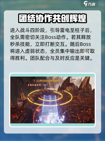 诛仙2手游异兽夔牛难度一怎么过介绍截图6