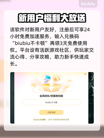 百剑讨妖传绮谭下载慢？用这神器⚡秒速提升网速！🎮截图5