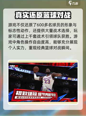 美职篮全明星什么时候上线介绍截图4
