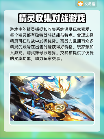 赛尔号账号买卖哪里好？🔥便捷软件推荐！截图2