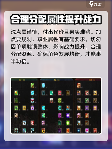 奇迹MU洗点攻略💥助你战力飙升！🎮截图4