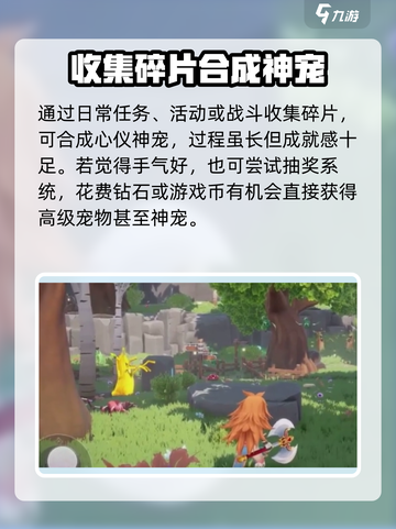 魔力宝贝复兴🔥神宠领取攻略来了！免费拿宠超简单✨截图3