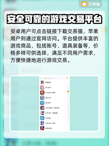 交易猫卖号换绑全流程🔥游戏账号交易超简单！👇截图2