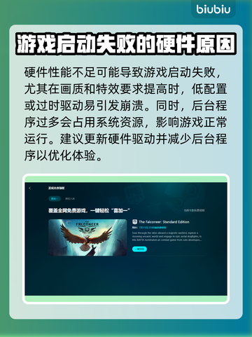 游戏闪退？这些加速工具让你畅玩不卡顿🔥🎮截图3