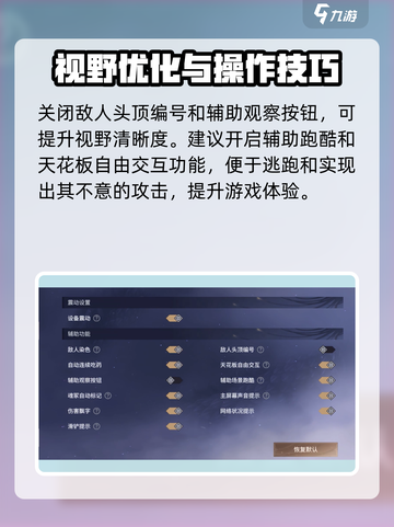 《永劫无间手游技能键位全攻略💥》🎮🔥截图4