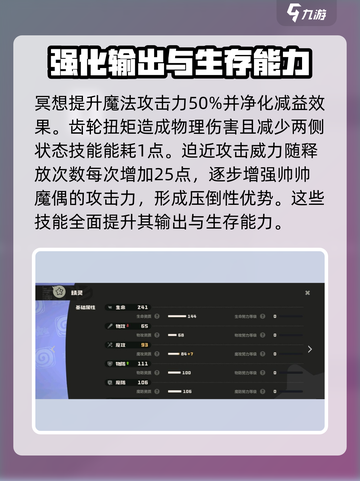 洛克王国手游🔥帅帅魔偶超强解析来啦！✨截图3