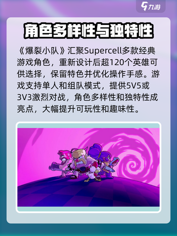 爆裂小队中文版下载🔗，手游玩家必玩🔥截图2