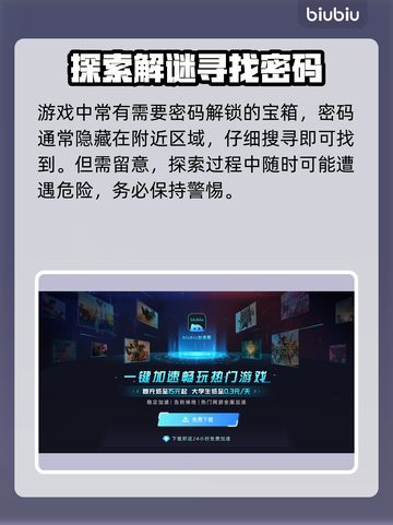 剑星阿尔法信号密码门已破！👇PC版大门密码大公开🎉截图3