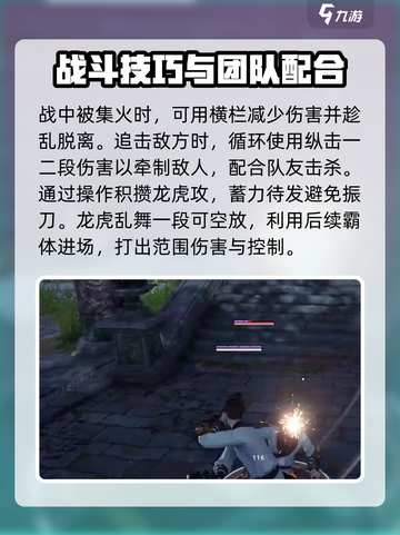 永劫无间手游双节棍怎么玩介绍截图3