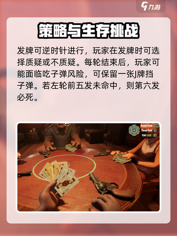 骗子酒馆手机版攻略大全介绍截图3